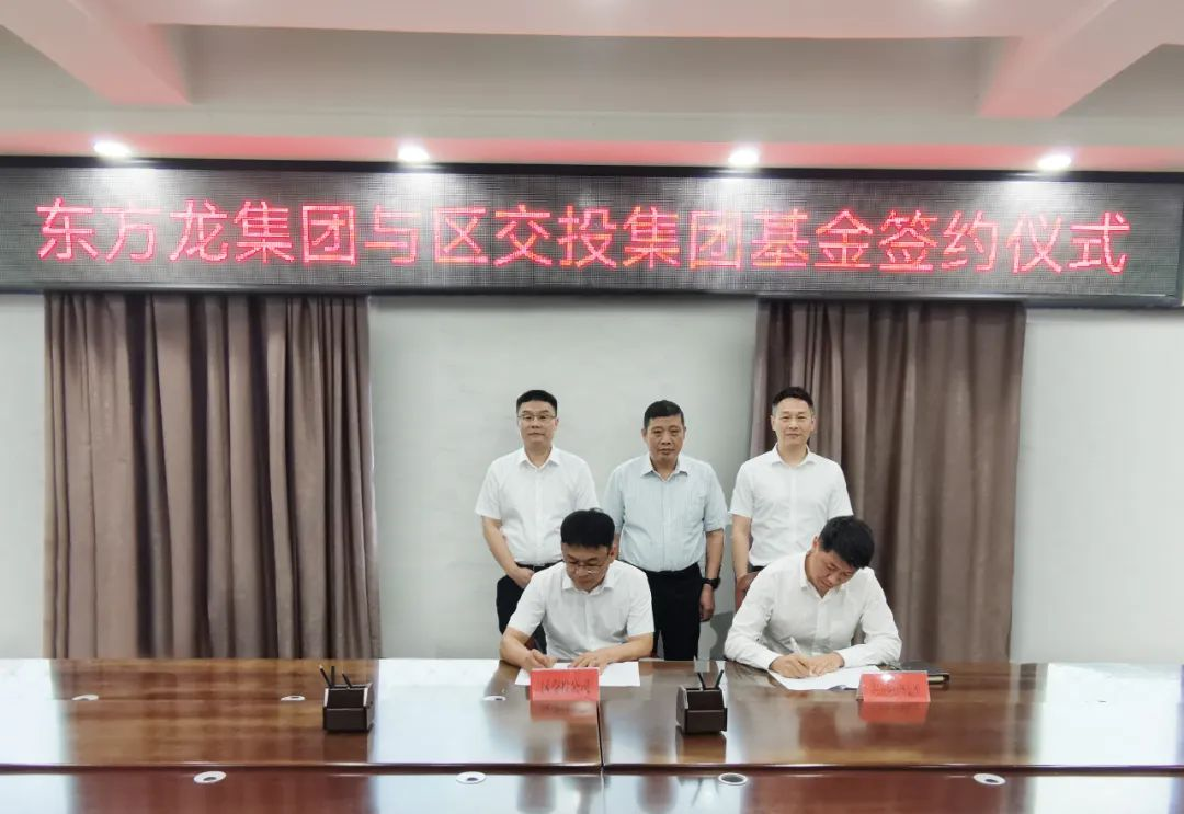 篤靜投資與安徽亳州譙城區(qū)成立5億規(guī)模產(chǎn)業(yè)引導(dǎo)基金，放大疊加效應(yīng)，激活產(chǎn)業(yè)高質(zhì)量發(fā)展新引擎！
